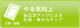 仕事・勉強