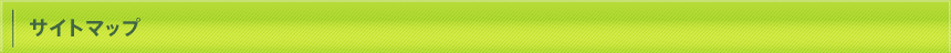 �T�C�g�}�b�v