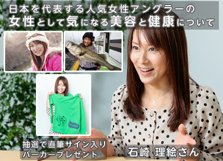 女性として気になる美容と健康について